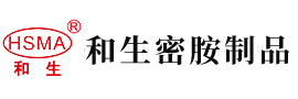 男人我女人黄色操B视频安徽省和生密胺制品有限公司